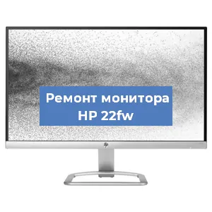 Замена конденсаторов на мониторе HP 22fw в Екатеринбурге